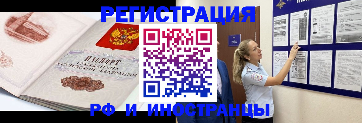 временная прописка в Лукоянове