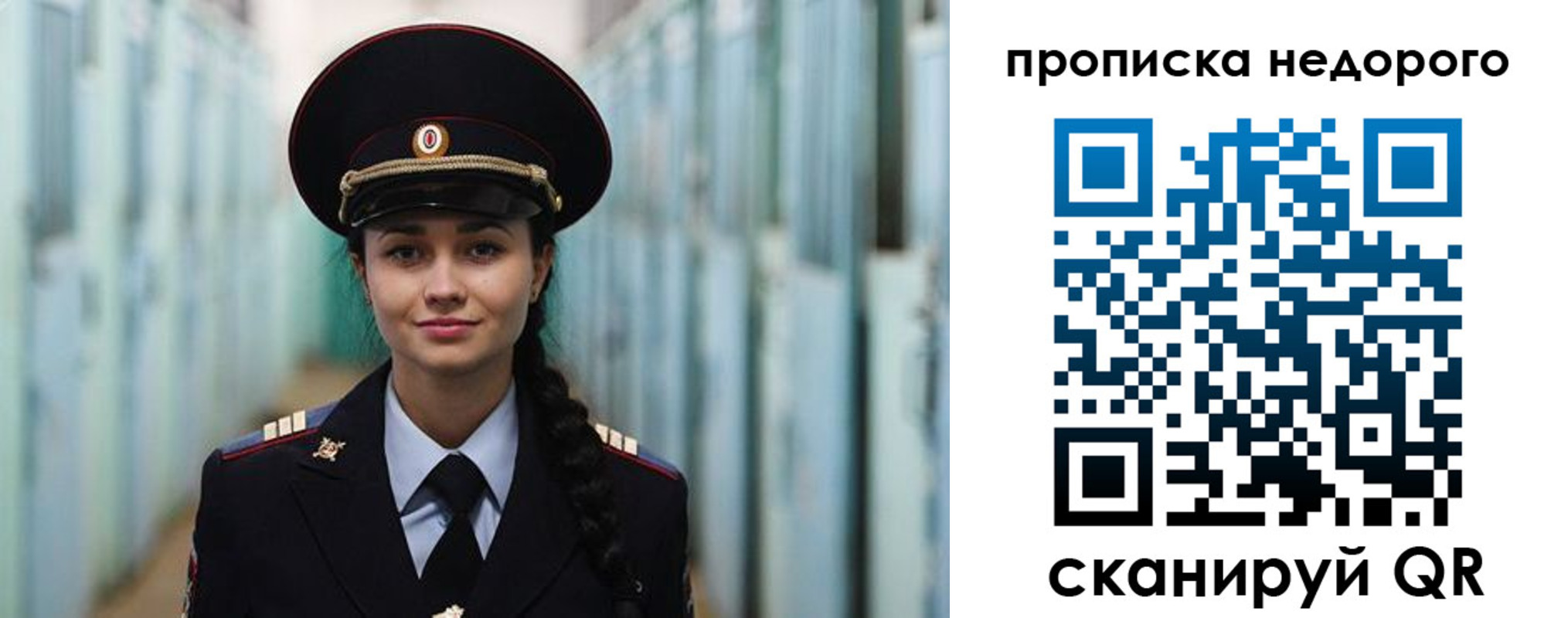 прописка ребенка в Лукоянове