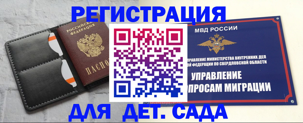 временная регистрация законно в Лукоянове