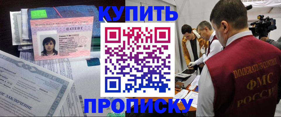 прописка от собственника в Лукоянове