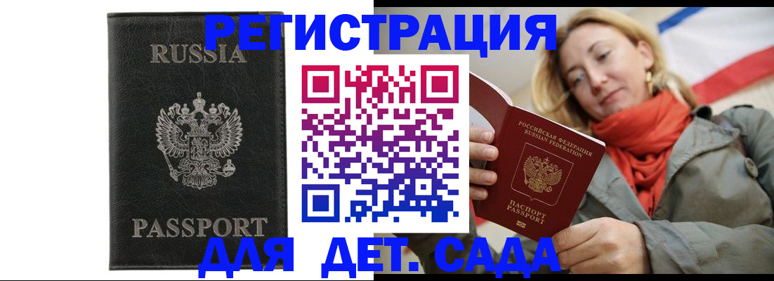 прописка иностранных граждан в Лукоянове