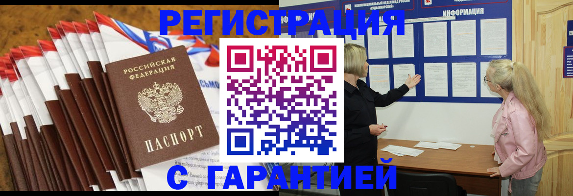 временная прописка в Лукоянове