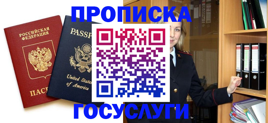прописка для школы в Лукоянове