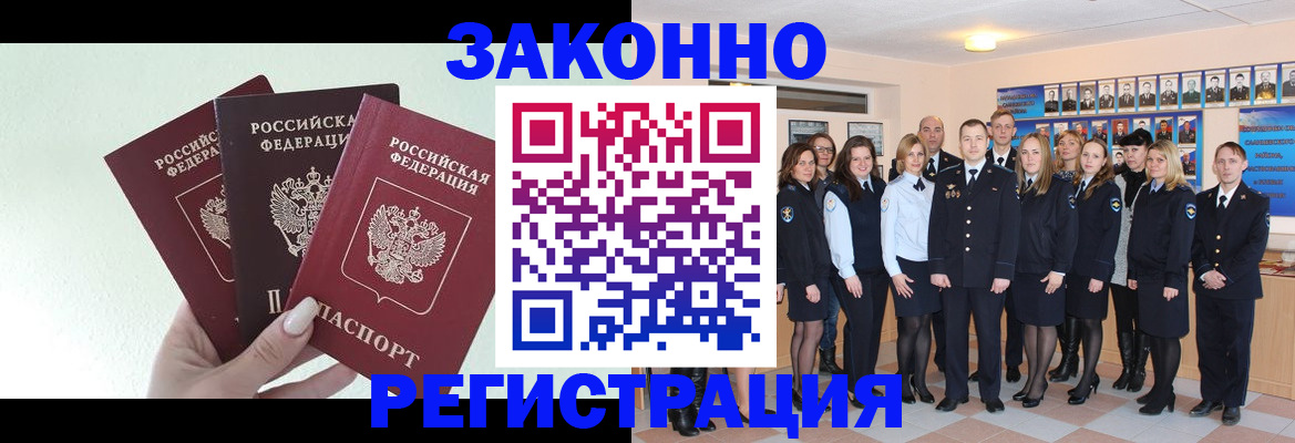 прописка гарантия в Лукоянове