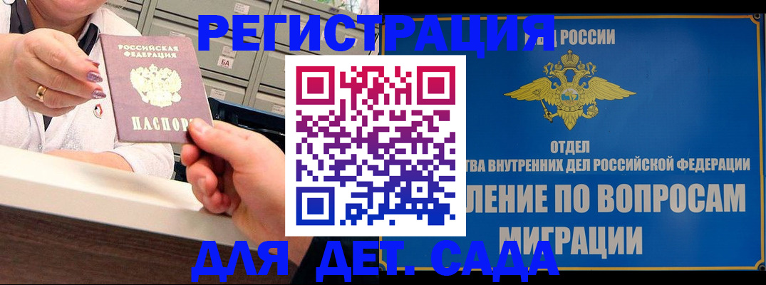прописка от собственника в Лукоянове